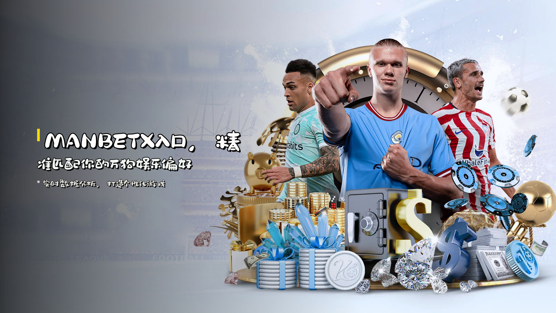 MANBETX入口，精准匹配你的万狗娱乐偏好