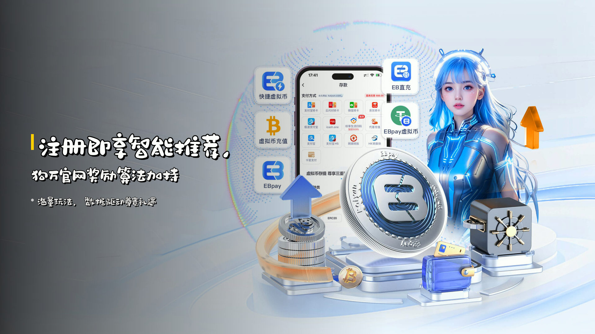 注册即享智能推荐，狗万官网奖励算法加持