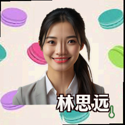 林思远