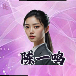 陈一鸣